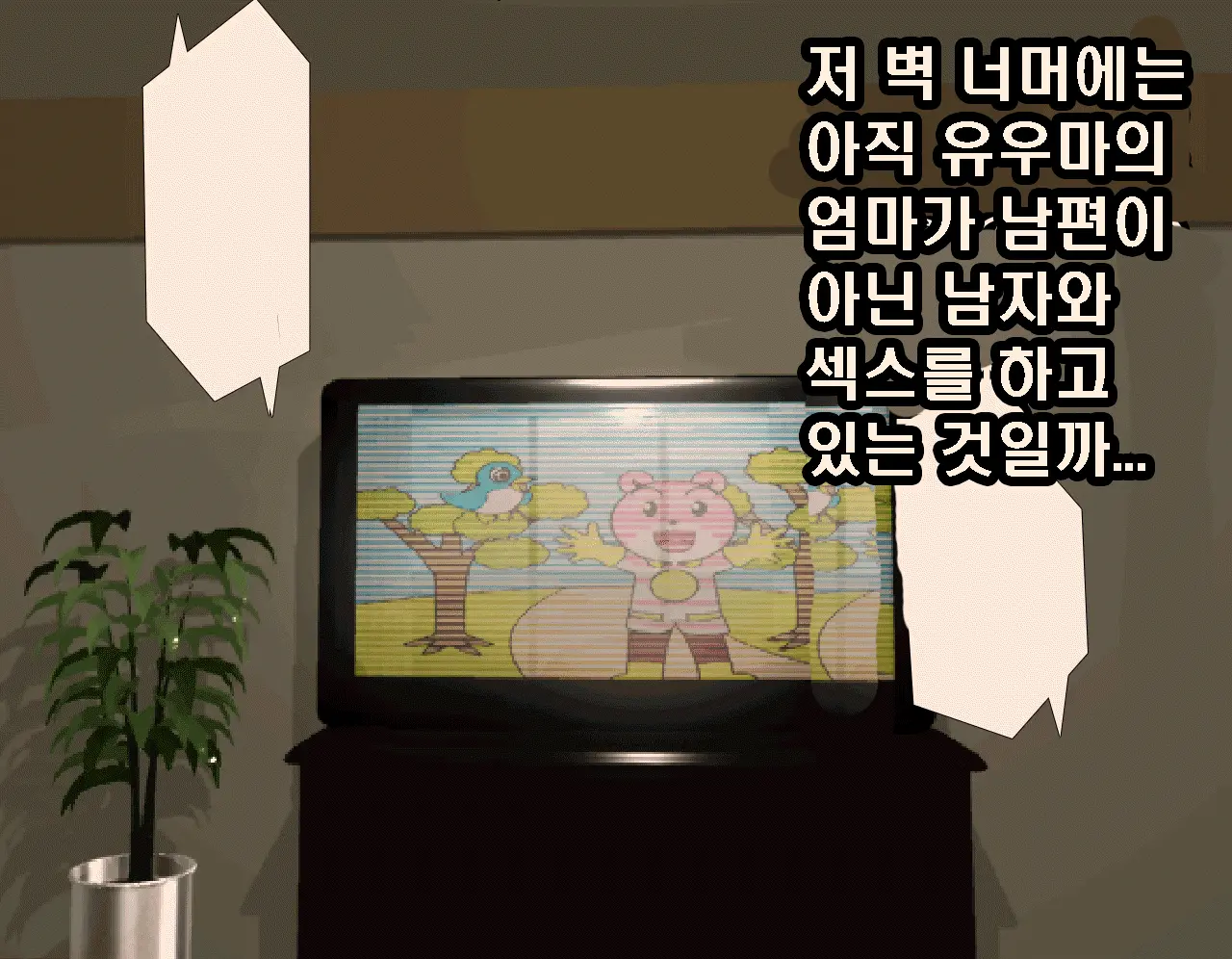 Saimin Seikyouiku 6 | 최면성교육 제6화